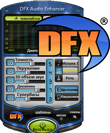 Dfx 7.2 Crack Serial Number